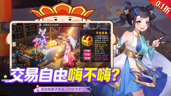 御剑红尘截图2