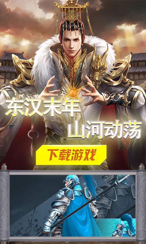 战天下截图1