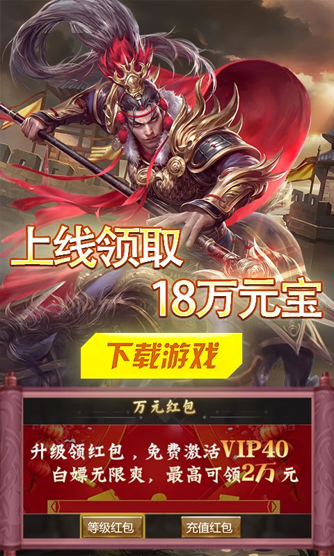 战天下截图2