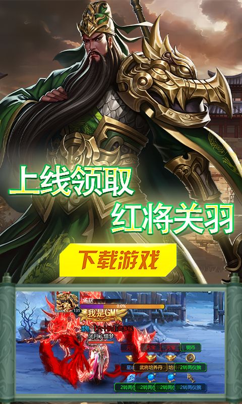 战天下截图3