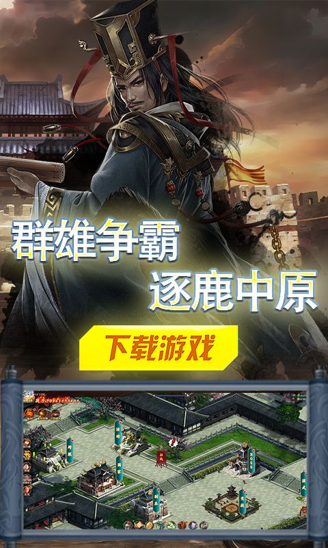战天下截图4