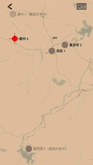 大明小和尚截图3