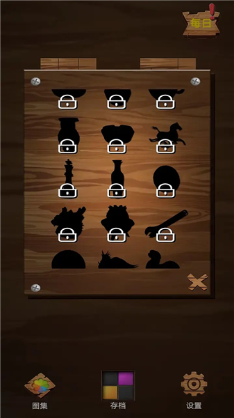今天拼点啥截图1