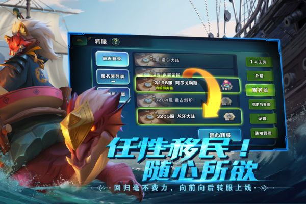 谁是内鬼截图4