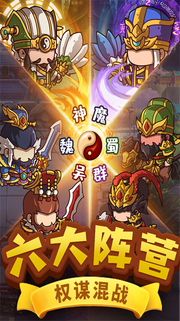 一点三国截图1