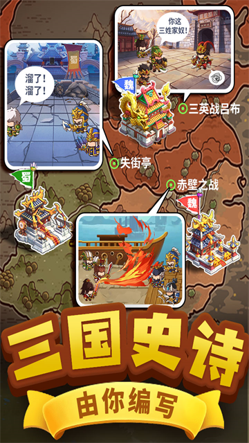 一点三国截图2