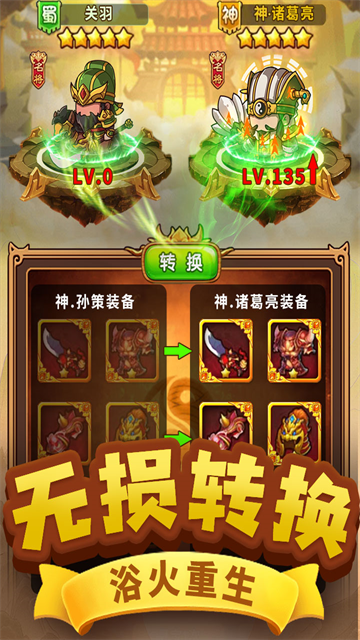 一点三国截图3