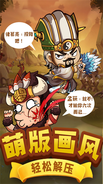 一点三国截图4