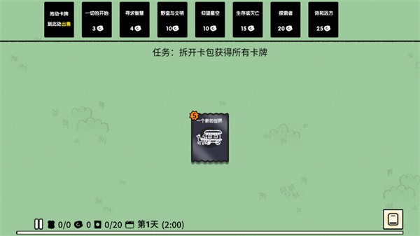 翻牌大战截图2