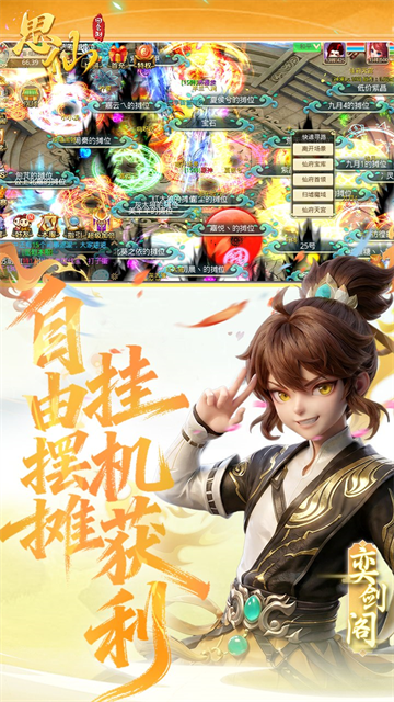 思仙截图1