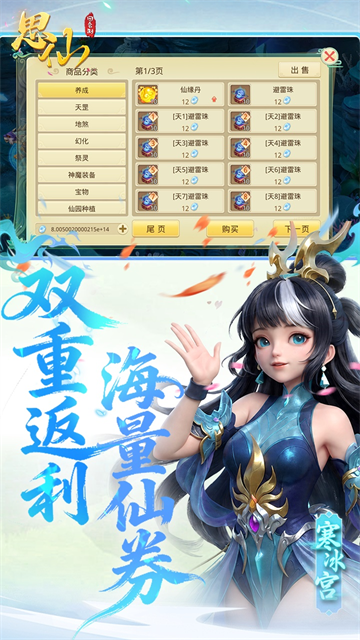 思仙截图2