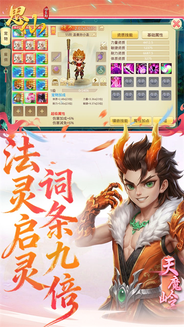 思仙截图3
