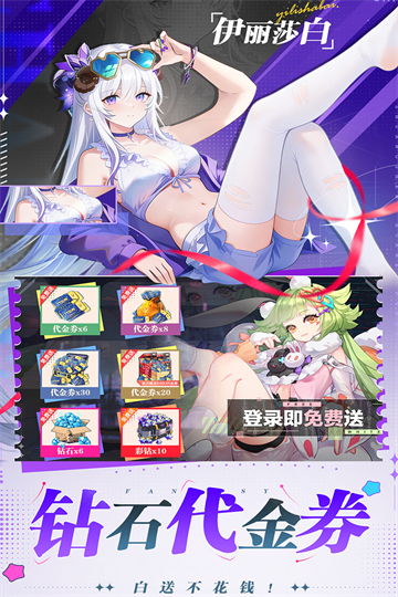 双生幻想截图2
