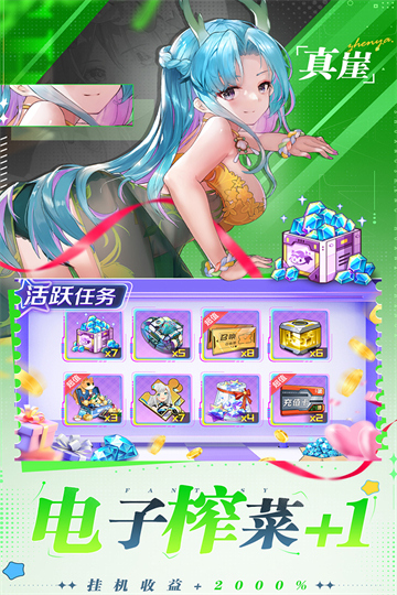 双生幻想截图4