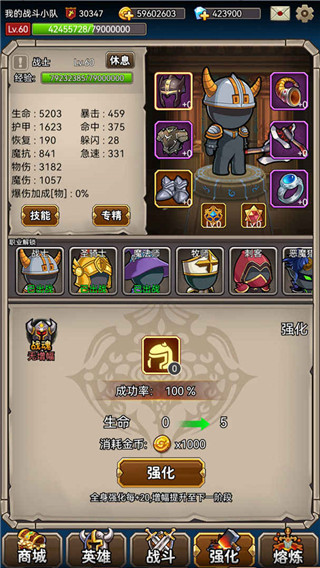 英雄爱挂机截图4