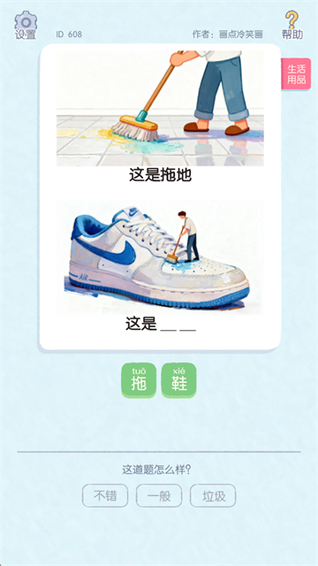 这是谐音梗截图1