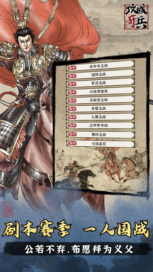 攻城奇兵截图1