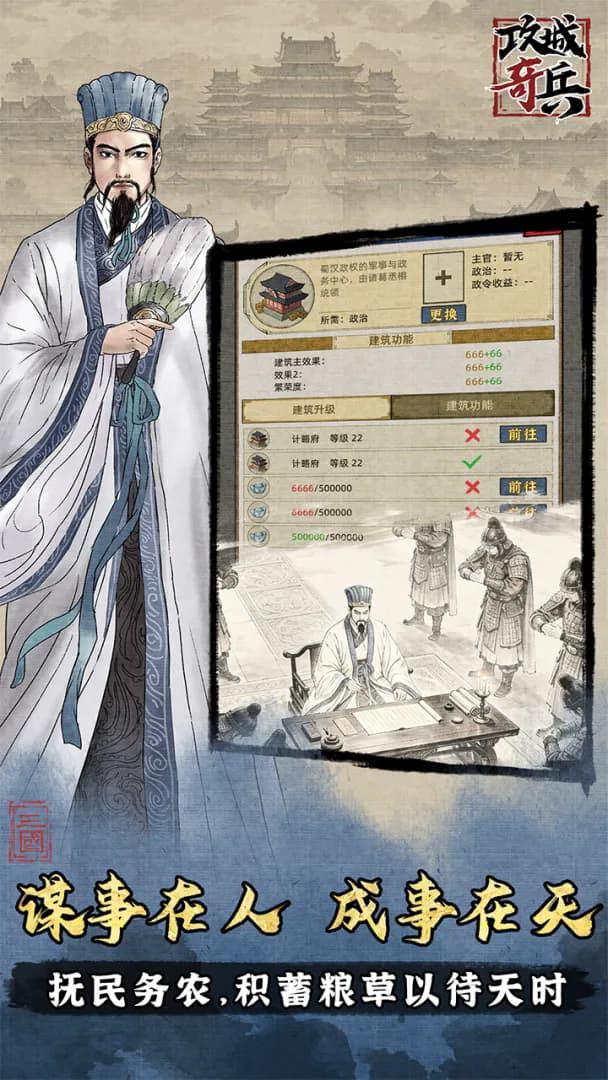 攻城奇兵截图2