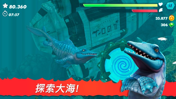 饥饿的鲨鱼进化截图4