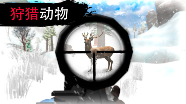 冬季生存截图2