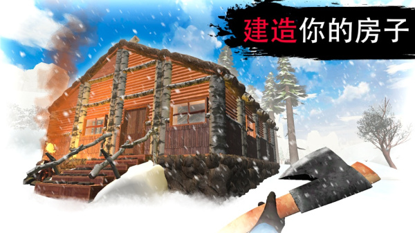 冬季生存截图3