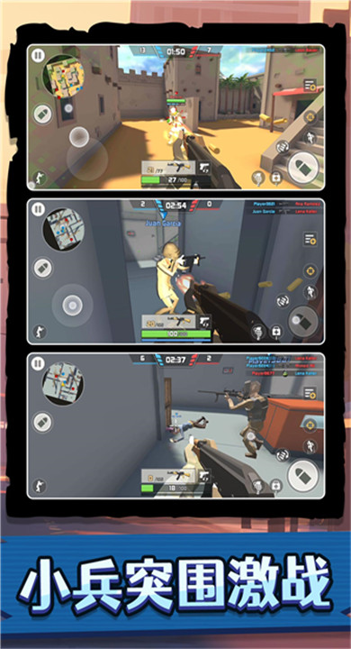 神奇特种兵截图2