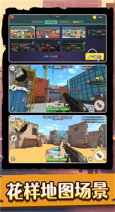 神奇特种兵截图3
