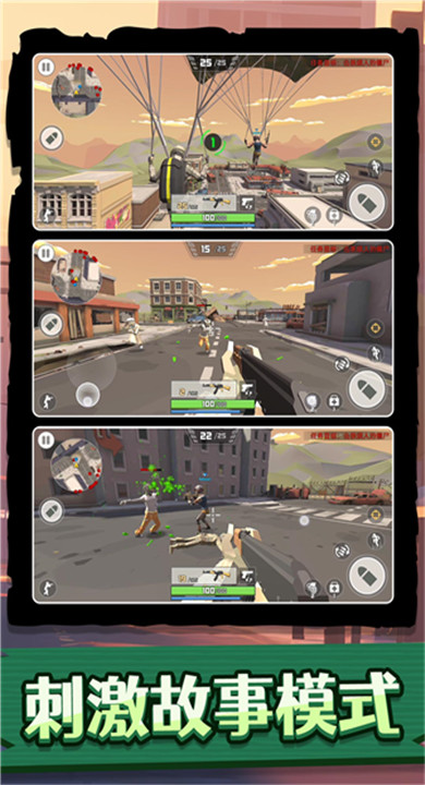 神奇特种兵截图4