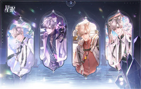 星眠乙游截图1
