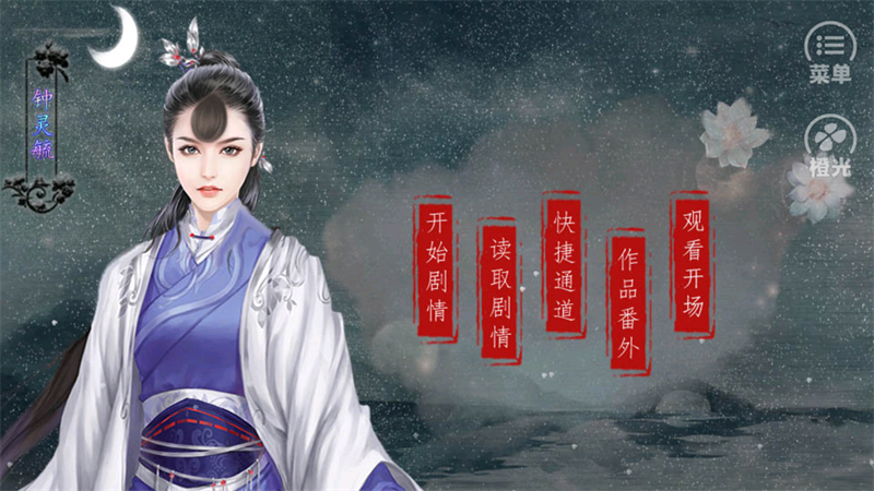 皇途很江湖之江山美色截图1