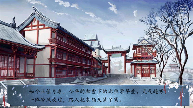 皇途很江湖之江山美色截图2