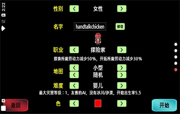大出产部落截图2