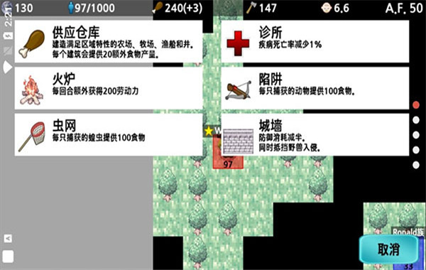大出产部落截图4