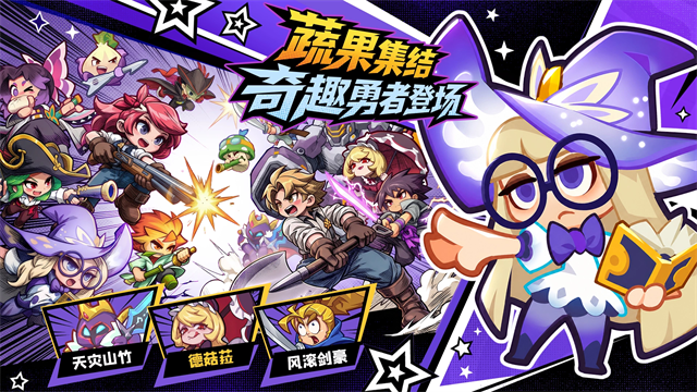 勇者乱斗截图2