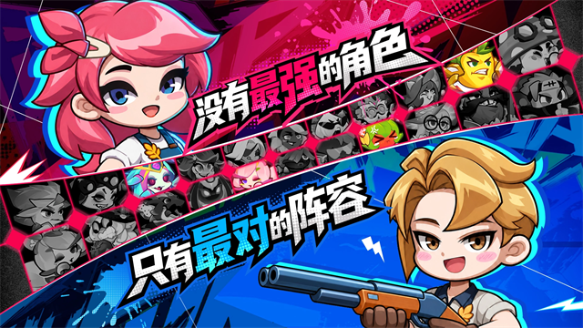 勇者乱斗截图4