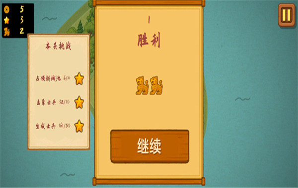 占山为王2截图1