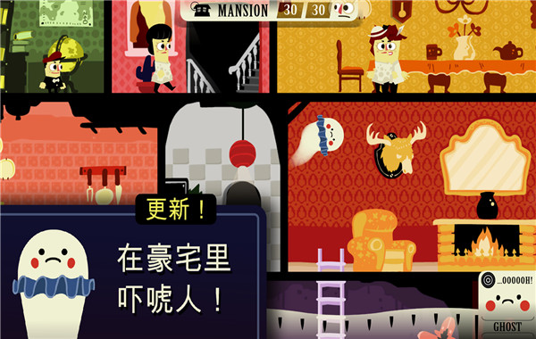 闹鬼的房子2截图4