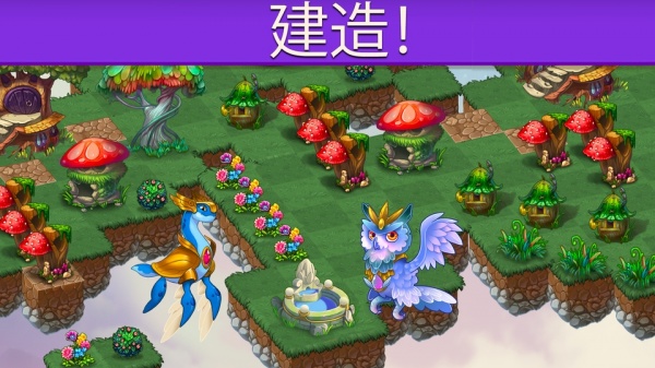 合成龙截图2