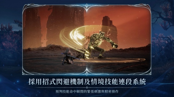 永恒之塔2截图1