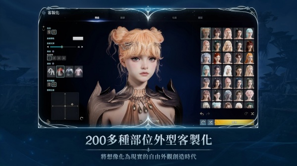 永恒之塔2截图2
