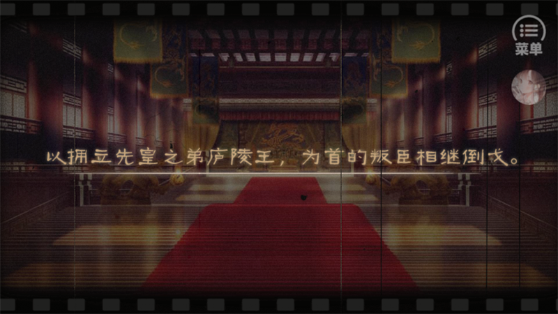 朕的后宫不好惹截图1