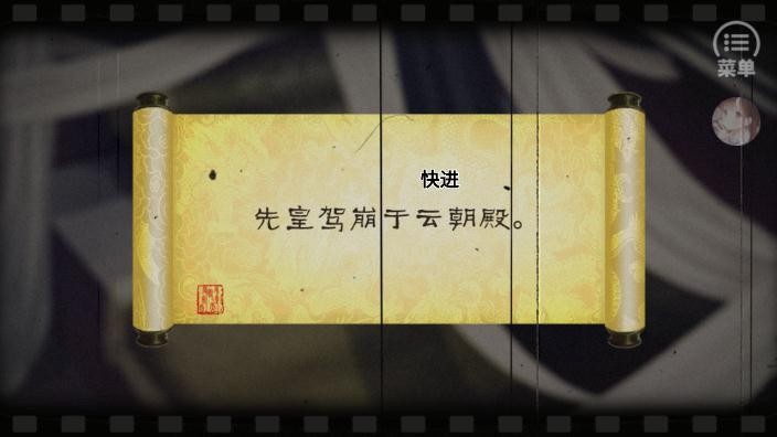 朕的后宫不好惹截图3
