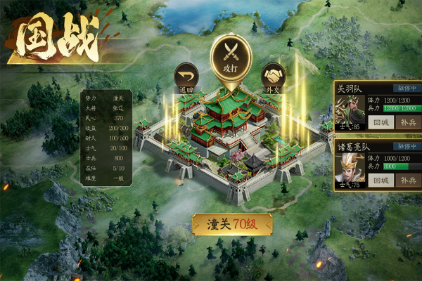 攻城三国志截图1