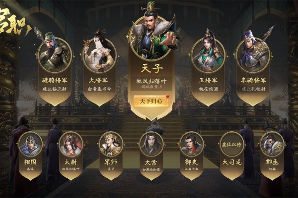 攻城三国志截图4