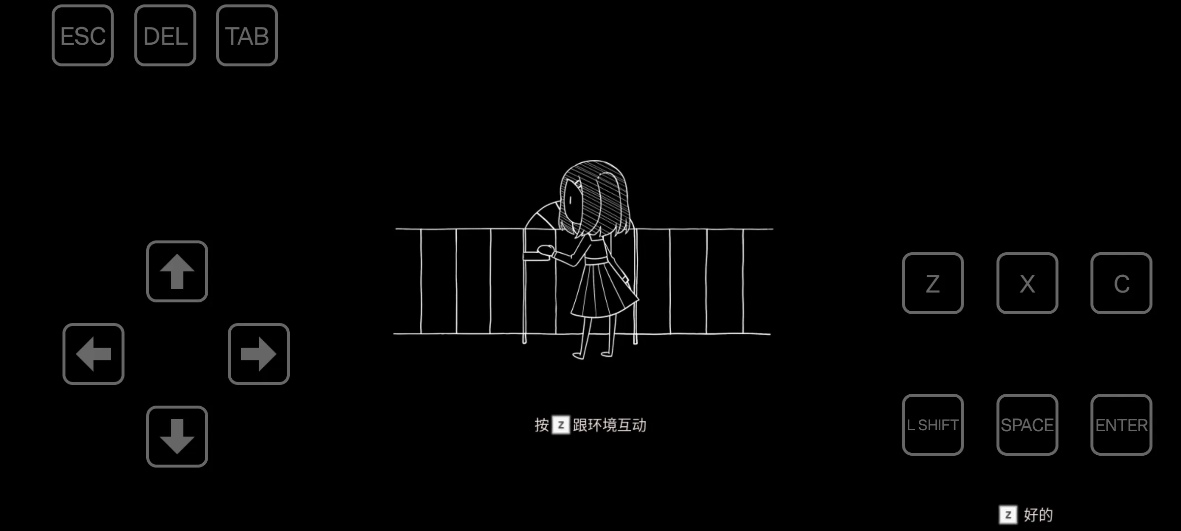 吉计划一纸百合序章截图1