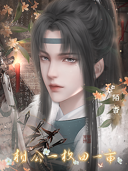 相公一枚田一亩截图3