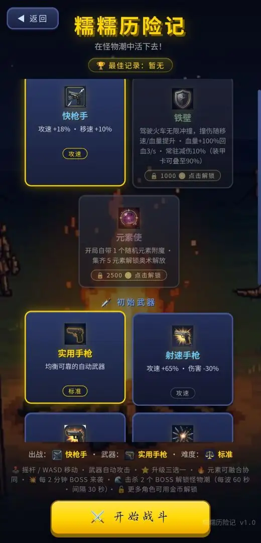 糯糯历险记截图3
