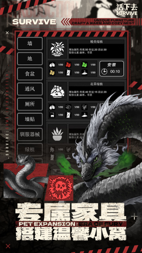 活下去截图1
