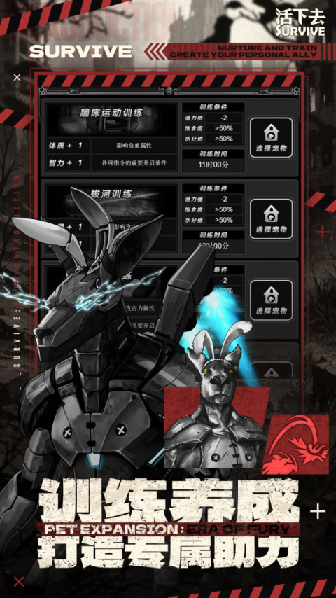 活下去截图2