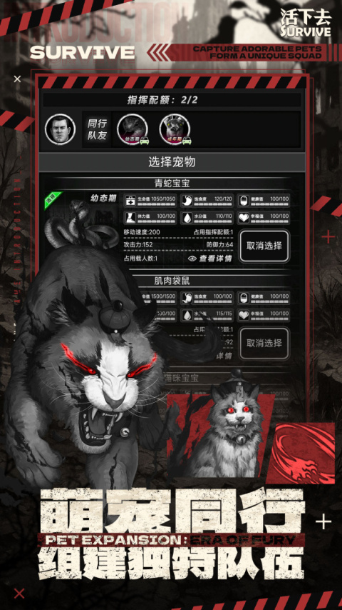 活下去截图4